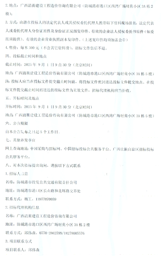 招标23.png