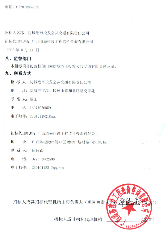 招标24.png