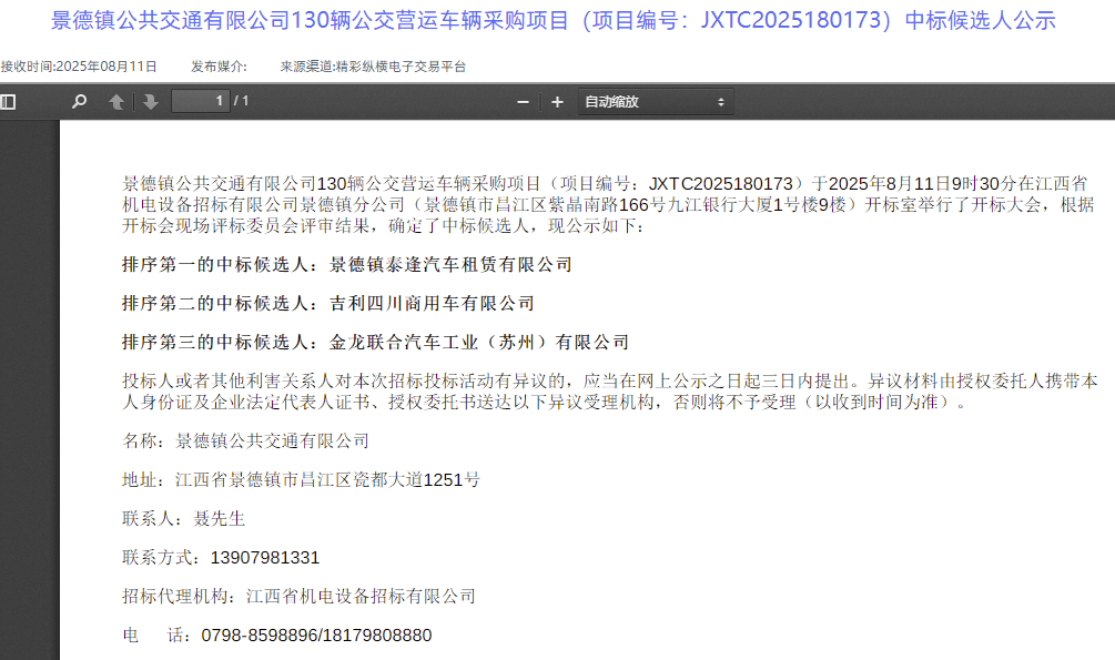 公示1.png