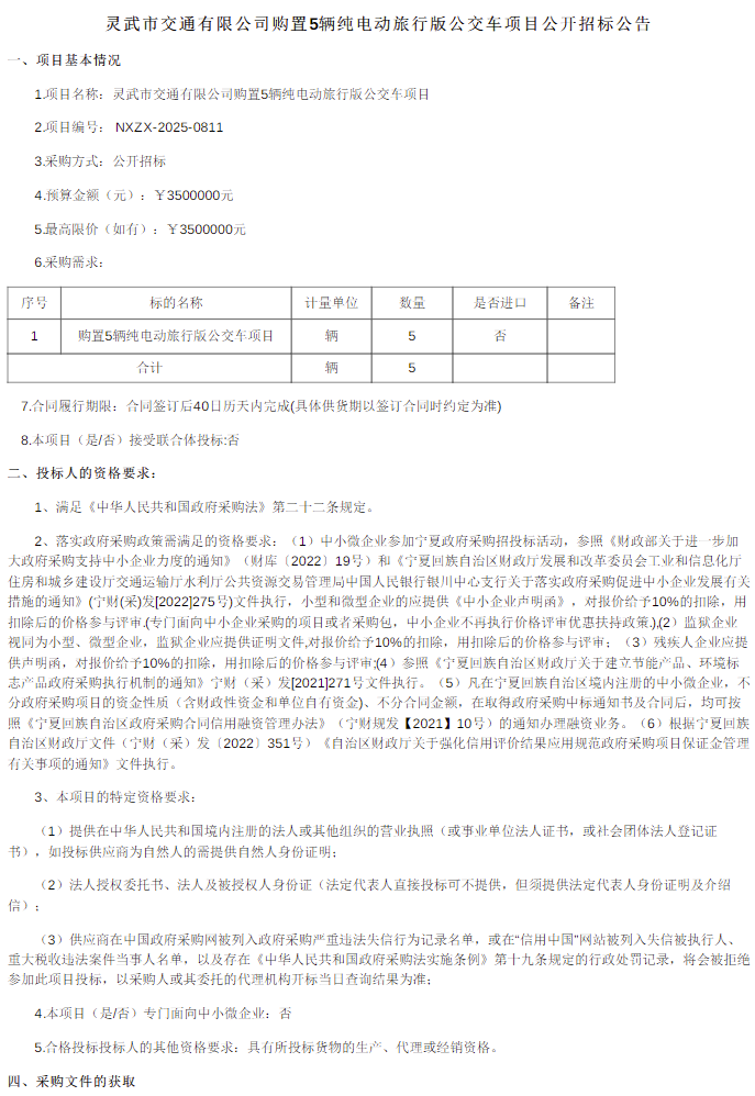 招標1.png