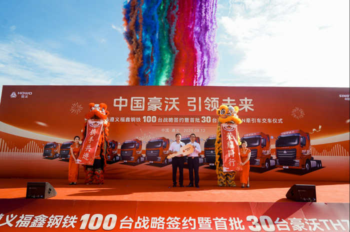 豪沃TH7-N百台战略签约暨首批30台交车仪式盛大举行3.png
