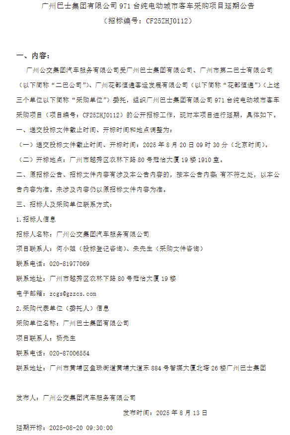 延期公告.png