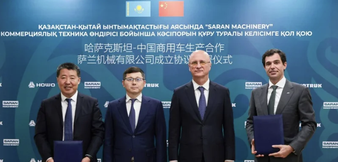 哈萨克斯坦与中国重汽成立合资公司2.png