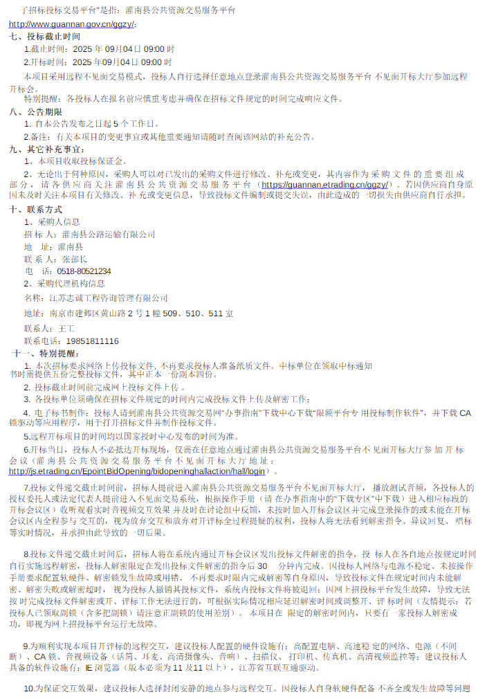 招标24.png