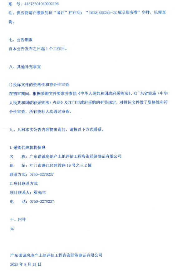 江门2.png