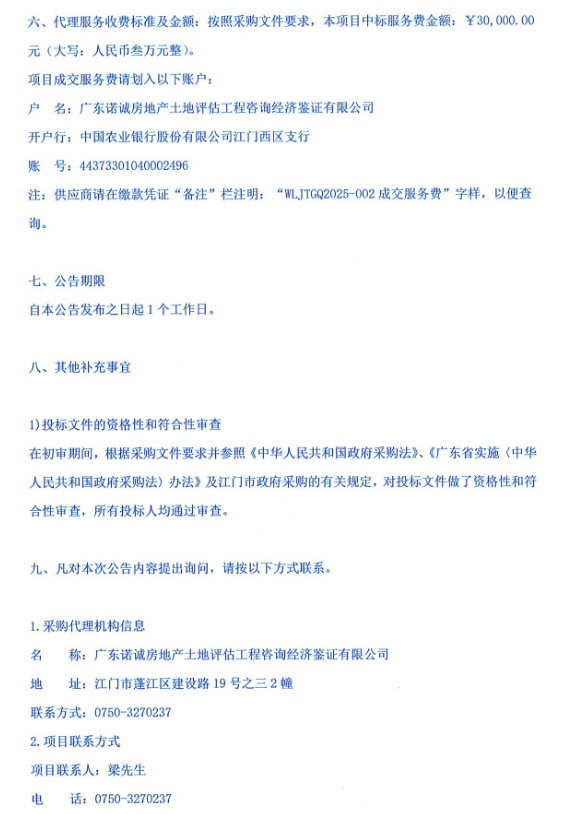江门4.png