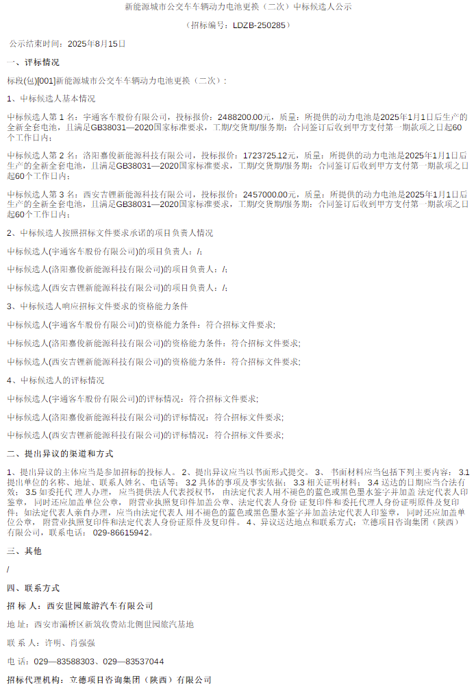 陕西.png