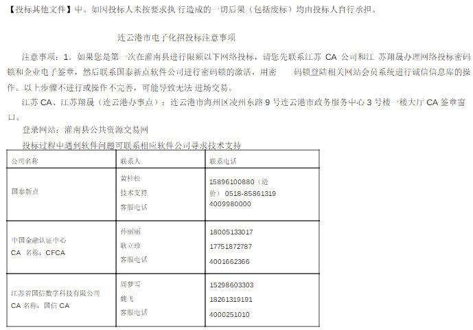 招標34.png