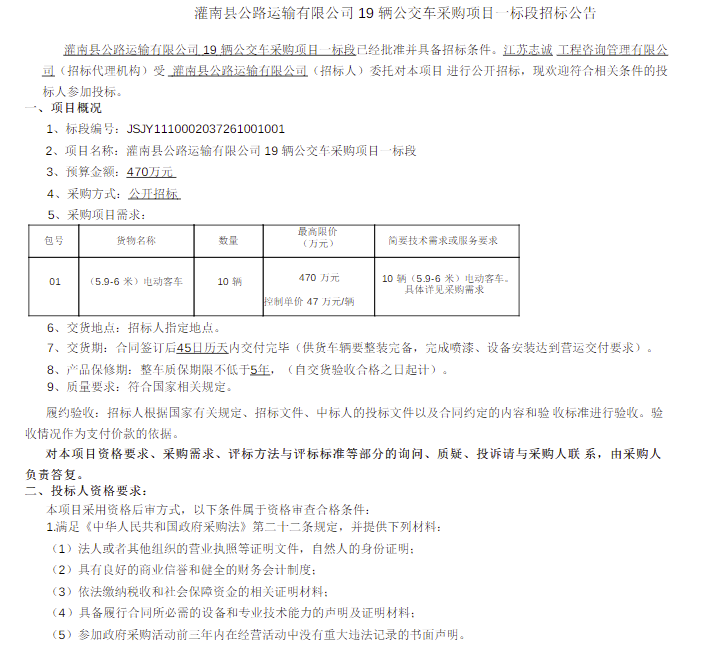 一标段1.png