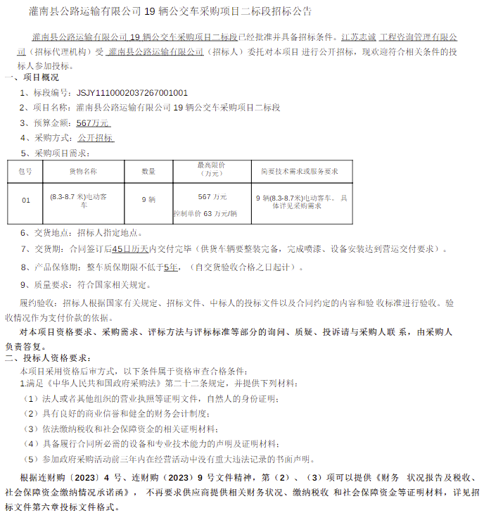 二标段.png