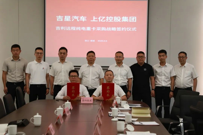 交运集团合资公司吉星汽车与上亿控股达成战略合作，签下超2千万元订单1.jpg