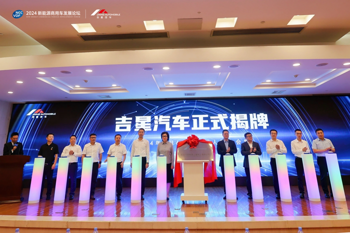 交运集团合资公司吉星汽车与上亿控股达成战略合作，签下超2千万元订单4.png