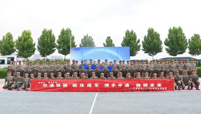 “新兵”集结！中通客车2024年新入职大学生训练营圆满结营1.jpg
