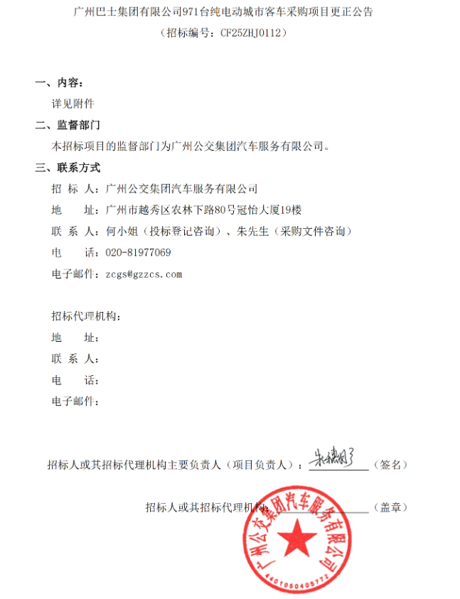 更正公告45.png