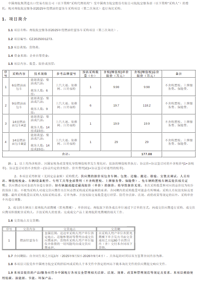 南航1.png