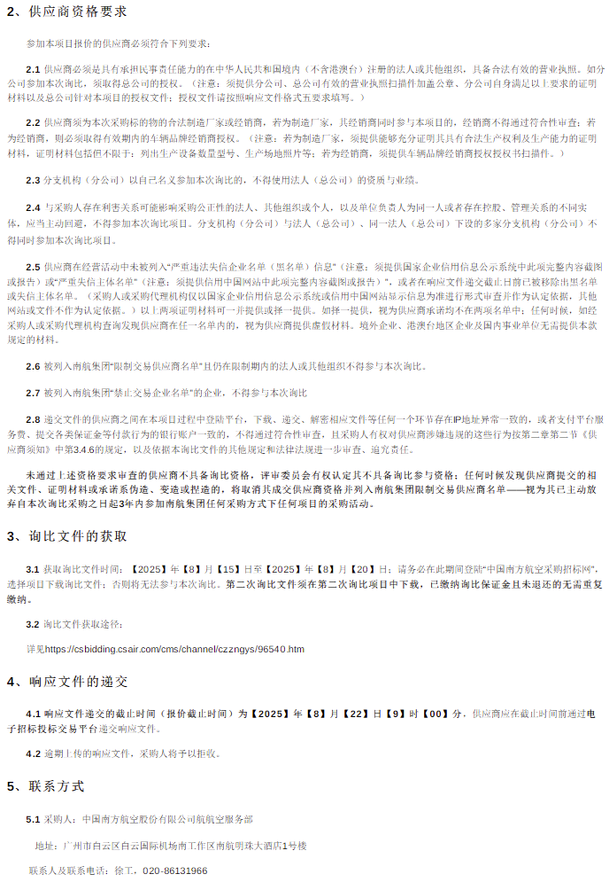 南航2.png