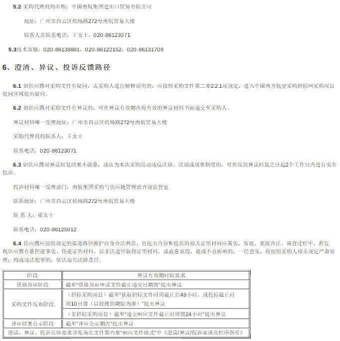 南航3.png