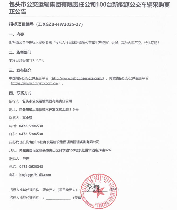 更正1.png