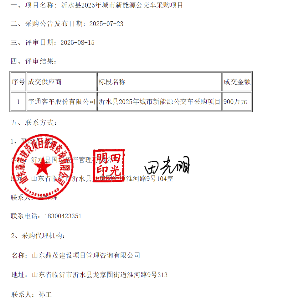 沂水1.png