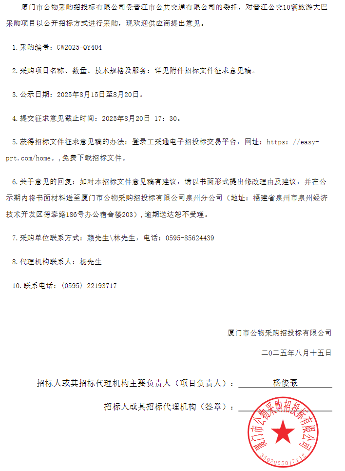旅游客车.png