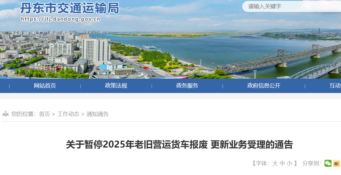 资金告急！多地暂停老旧货车补贴发放！重卡百万销量要黄？2.png