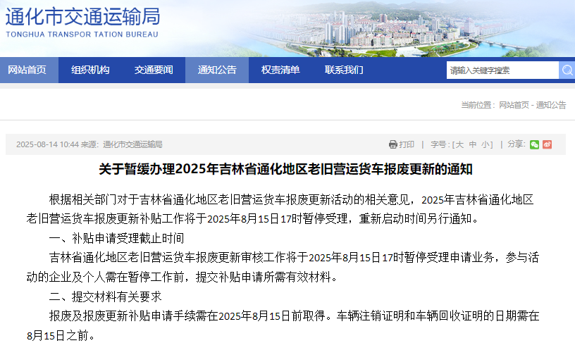 通化市.png