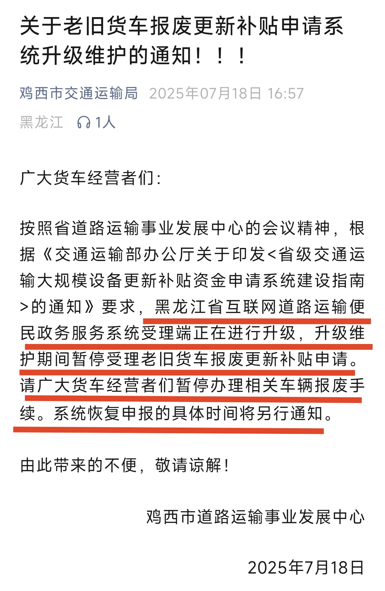 鸡西市.png