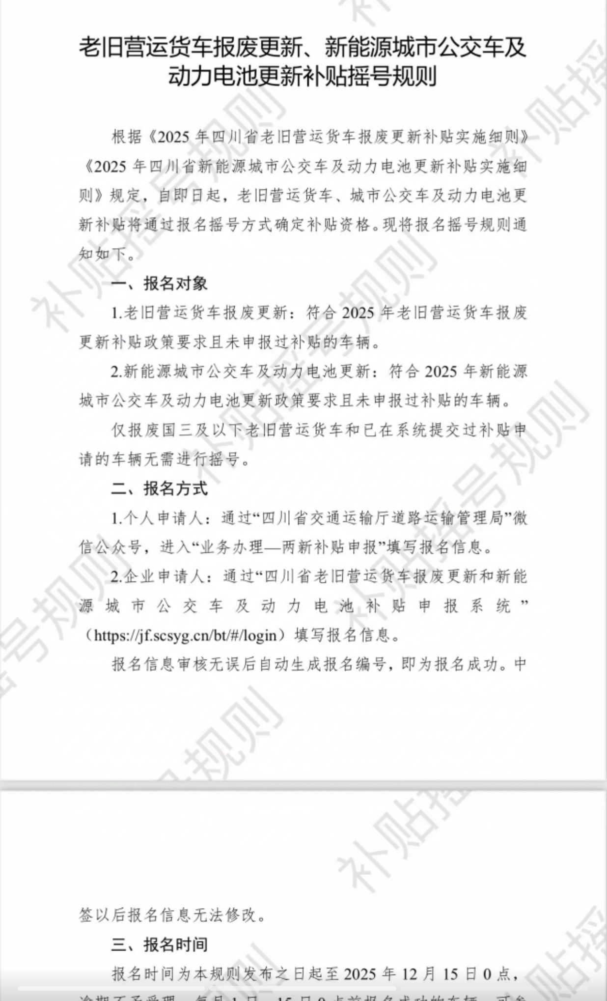 四川新政策.jpg