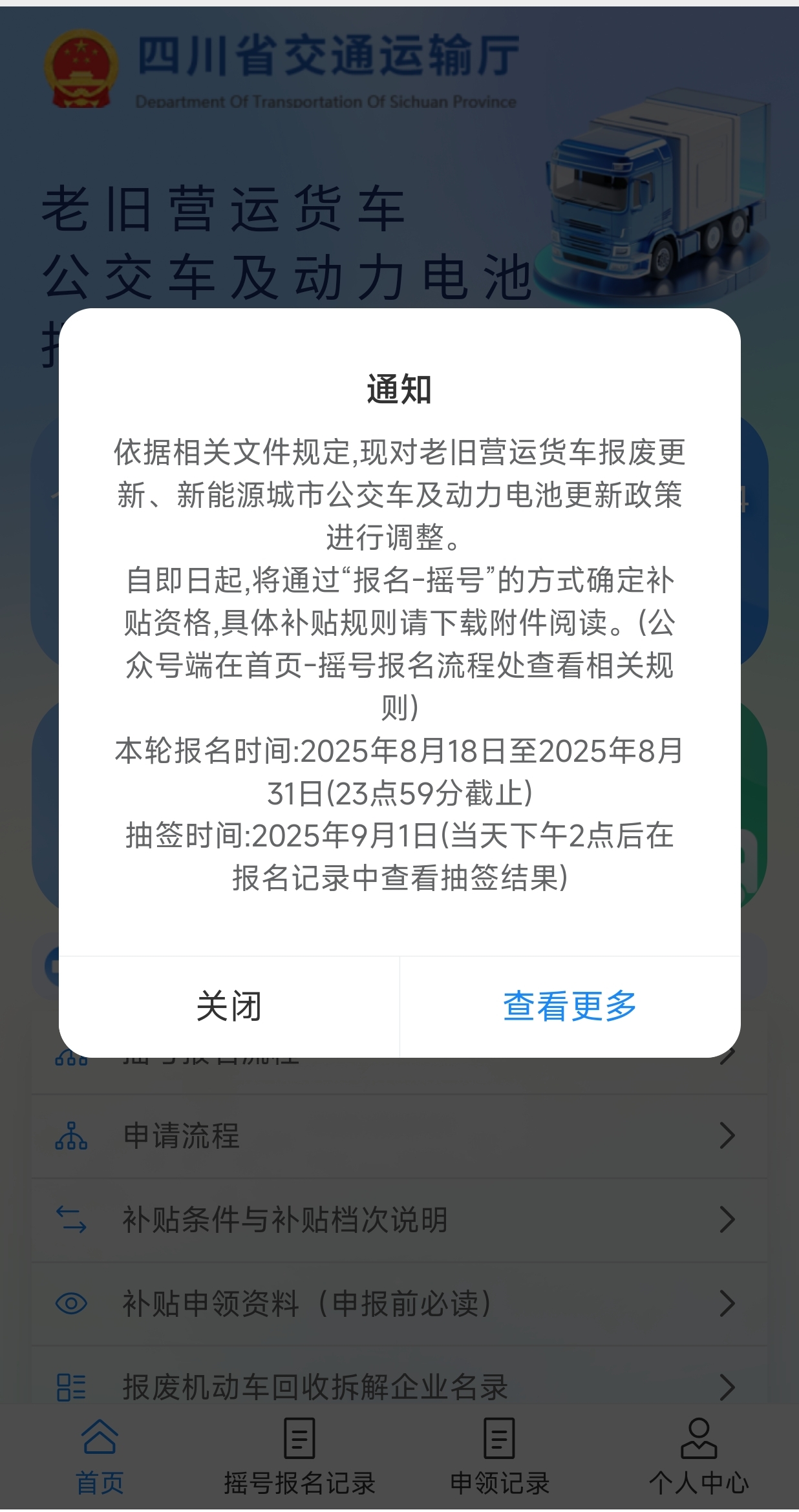 四川申报系统.jpg