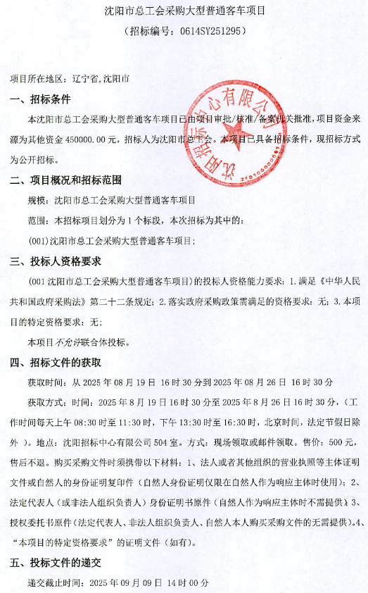 沈阳1.png