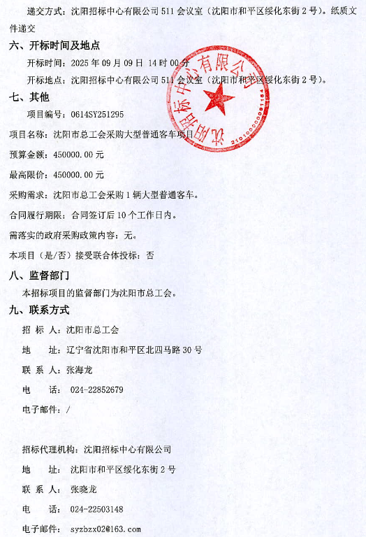 沈阳2.png