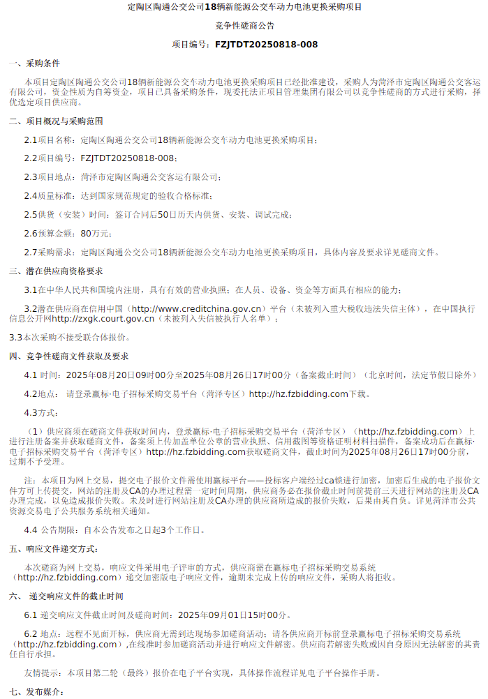 定陶1.png