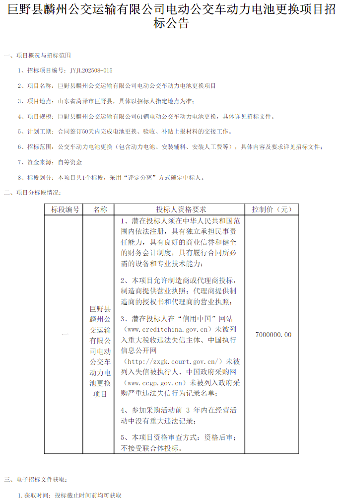 电池1.png