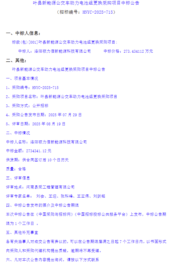 中標1.png