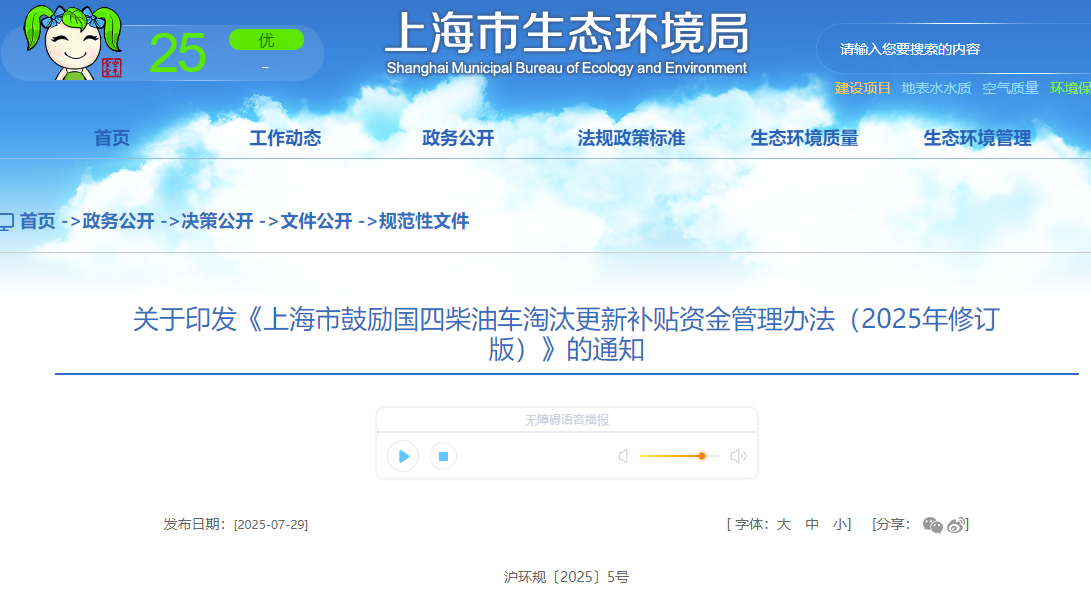政策有变！事关多地老旧营运货车报废更新补贴2.png
