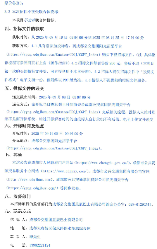 成都2.png