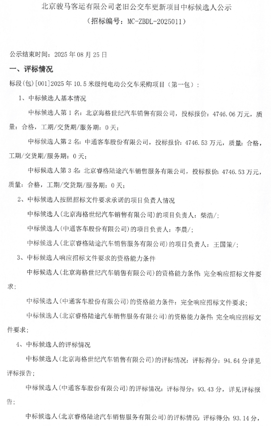 北京11.png