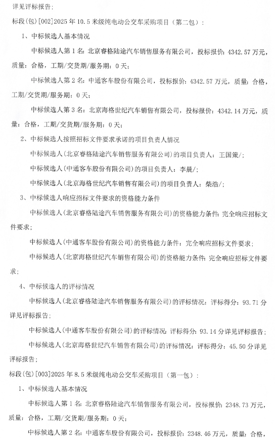 北京12.png