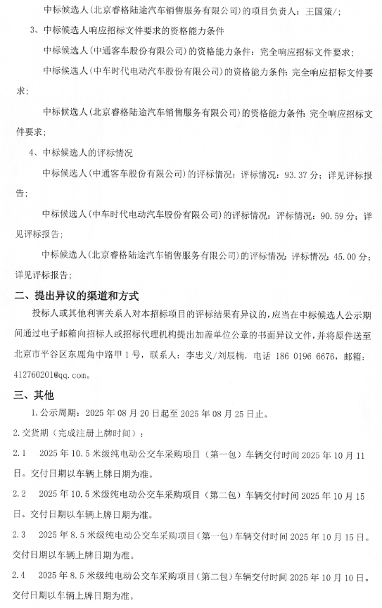 北京14.png