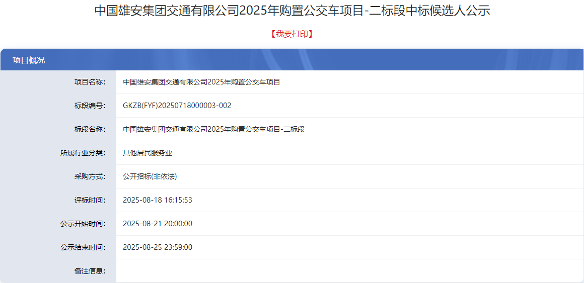 雄安11.png