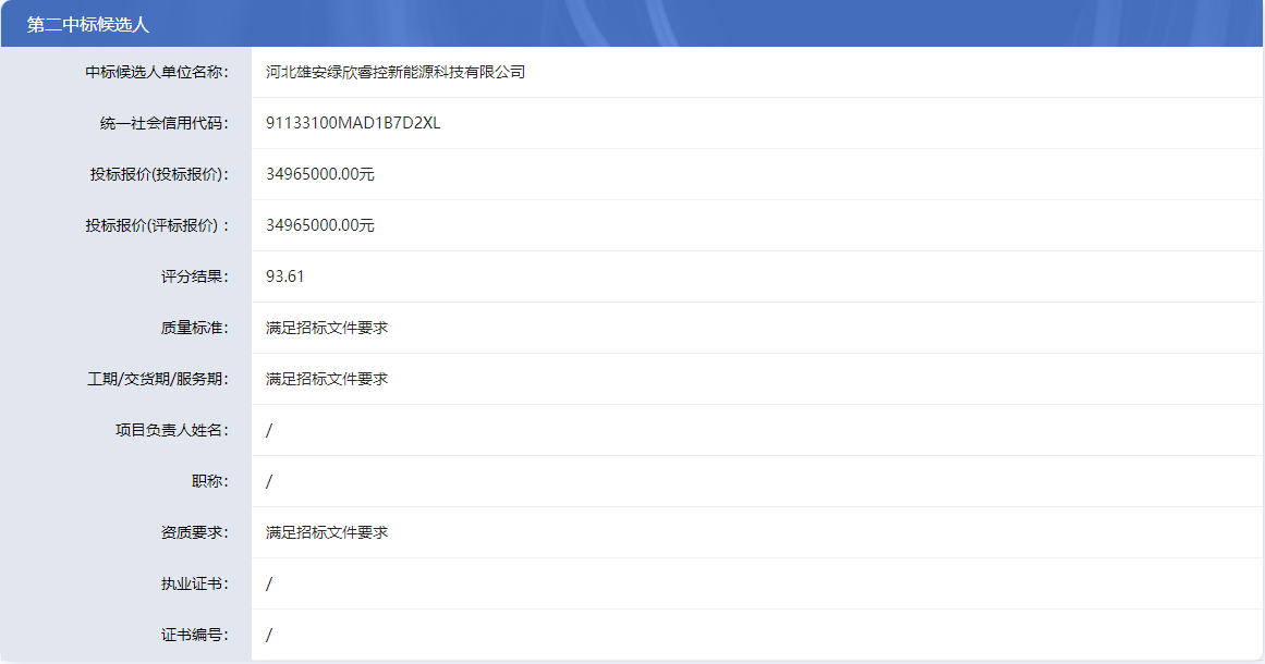 雄安13.png