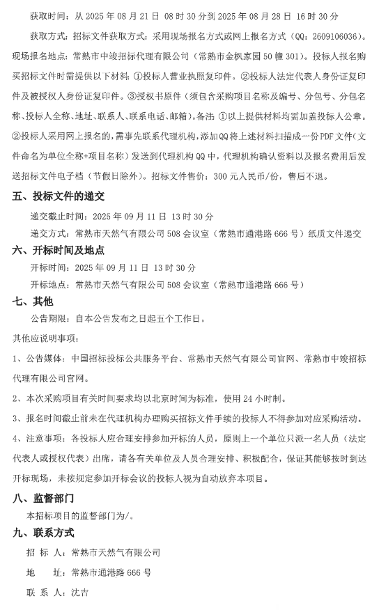 常熟2.png