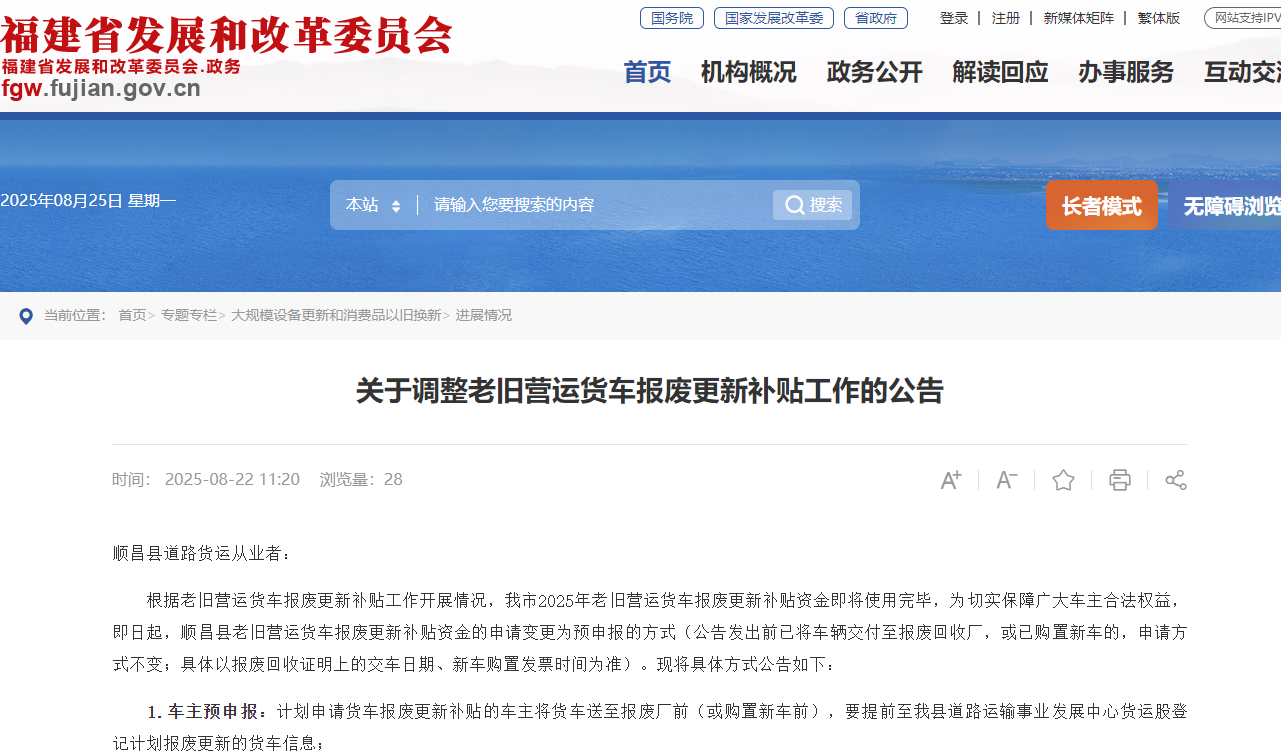 福建.png
