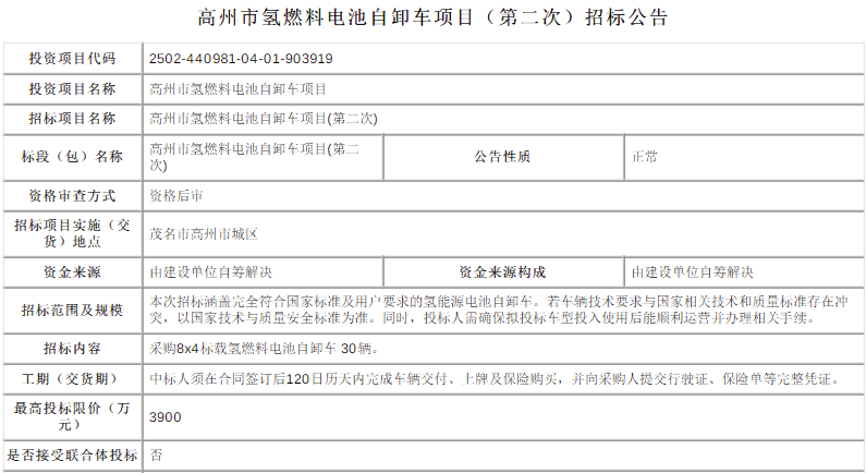 高州1.png