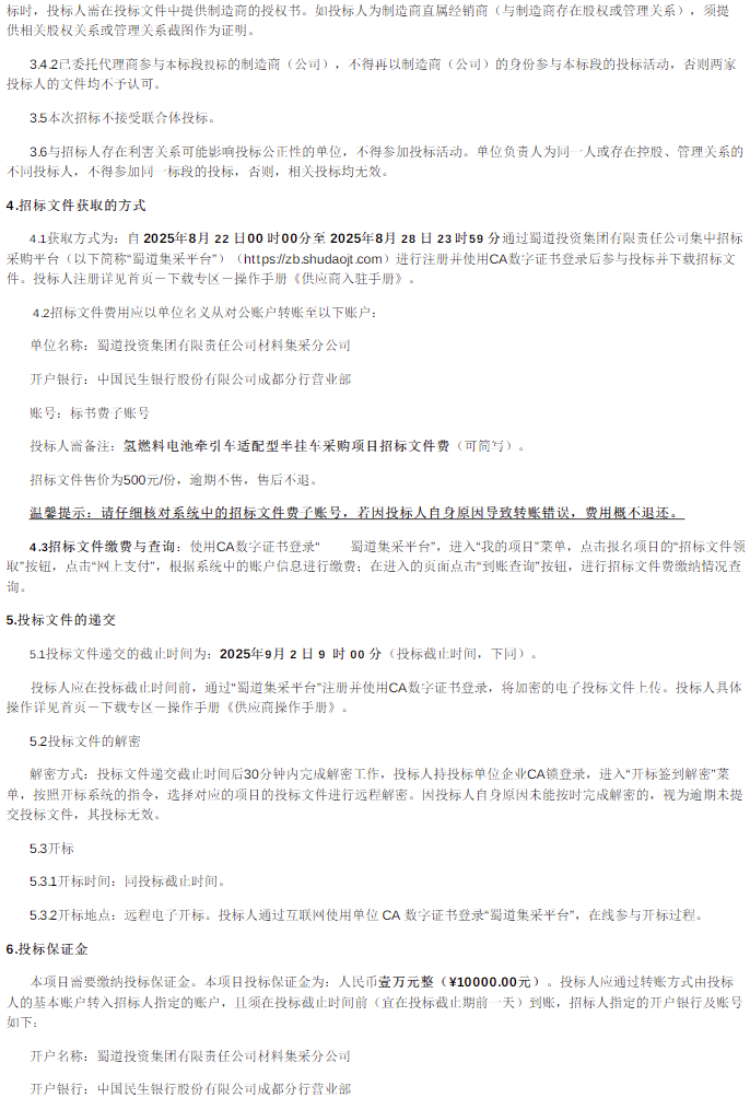 氫燃料2.png