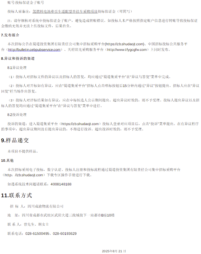 氫燃料3.png