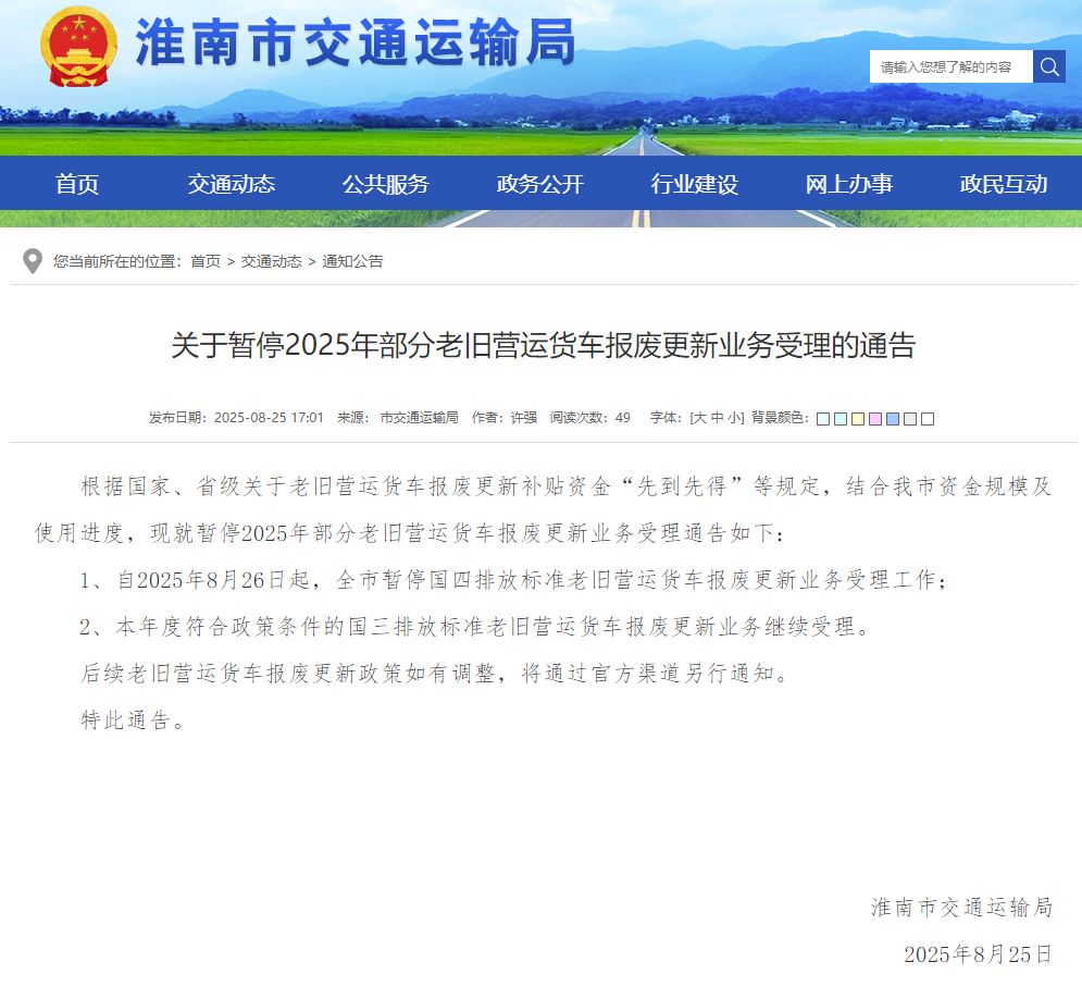 淮南市.png