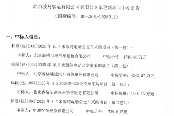 中标1.png