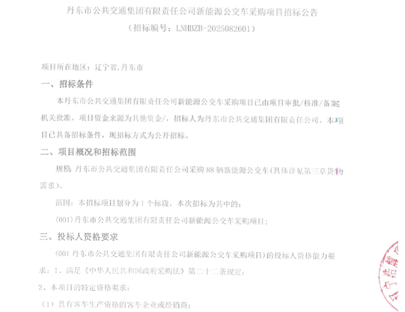 丹东1.png