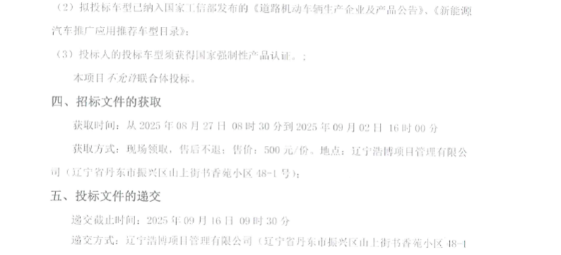 丹东2.png